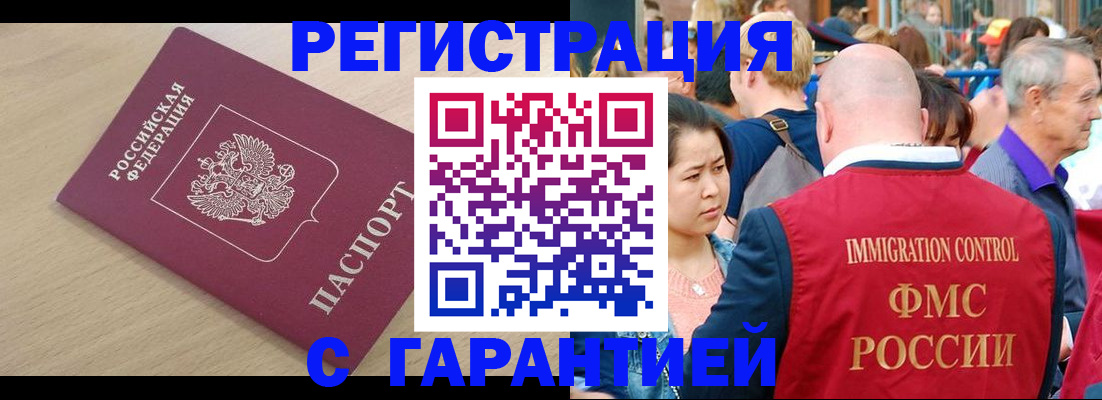 временная регистрация адрес в Туапсе