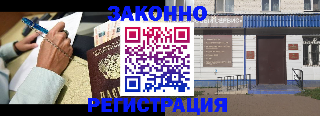 миграционный учет в Туапсе