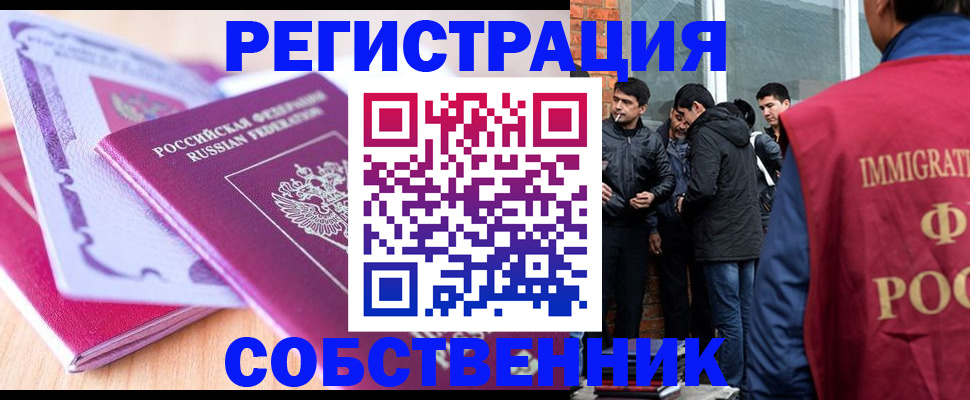 временная регистрация надежно в Туапсе