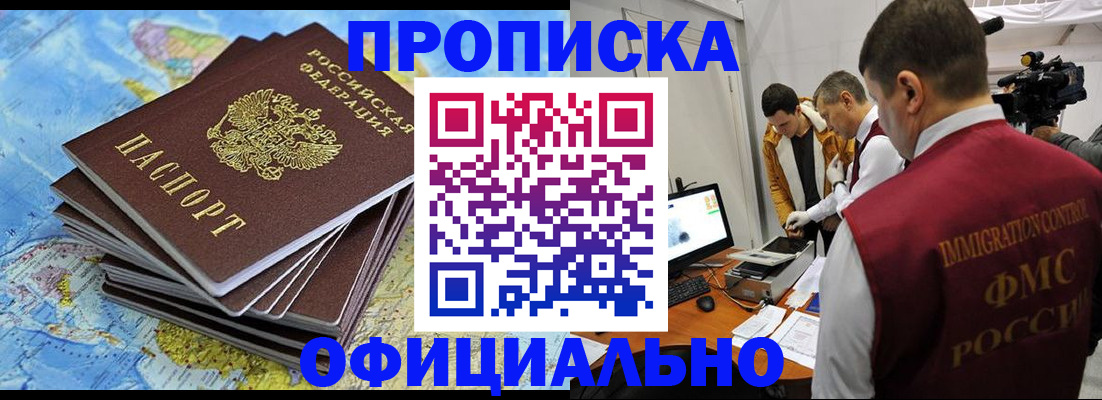 где прописаться в Туапсе